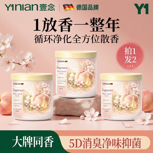 全网热销100W+【厕所香薰！】