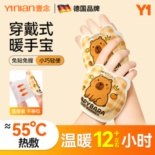 暖宝宝儿童暖手 自发热手握式 德国穿戴式 暖手宝学生专用2025新款