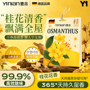 德国桂花衣柜香包持久香气樟脑丸衣物除味留防潮防霉驱虫香薰囊