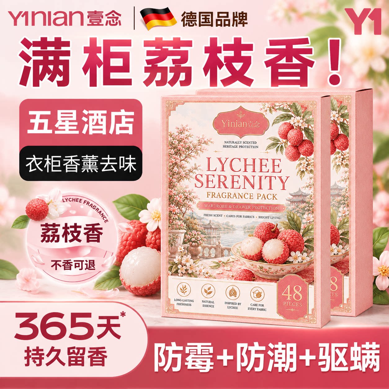 荔枝果香樟脑丸香包衣柜防潮防霉除味驱虫旗舰店无毒款干燥剂香包
