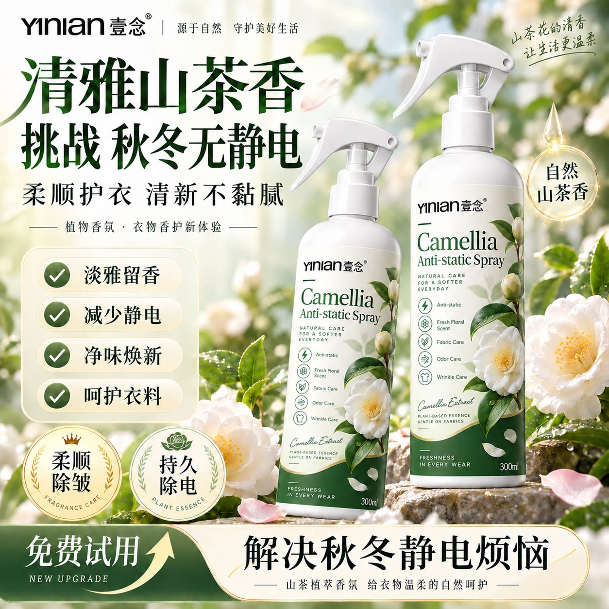 防静电喷雾衣服除静电去静电神器第一名衣物柔顺剂持久留香防头发