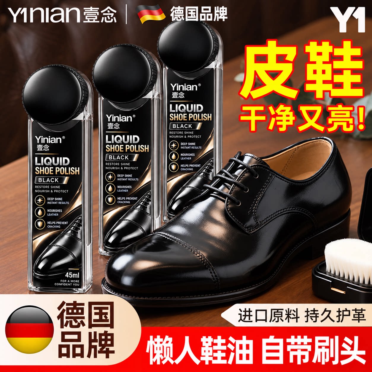 皮鞋油黑色真皮保养油棕无色神器通用高级液体鞋油护理皮鞋油擦鞋