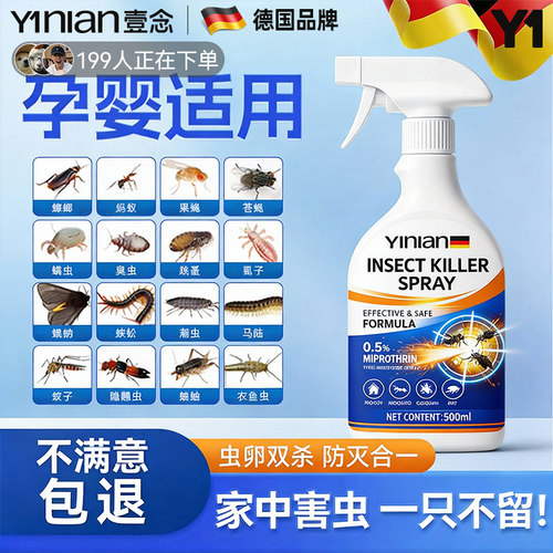 热销100W！呋虫胺杀虫剂通通灭杀