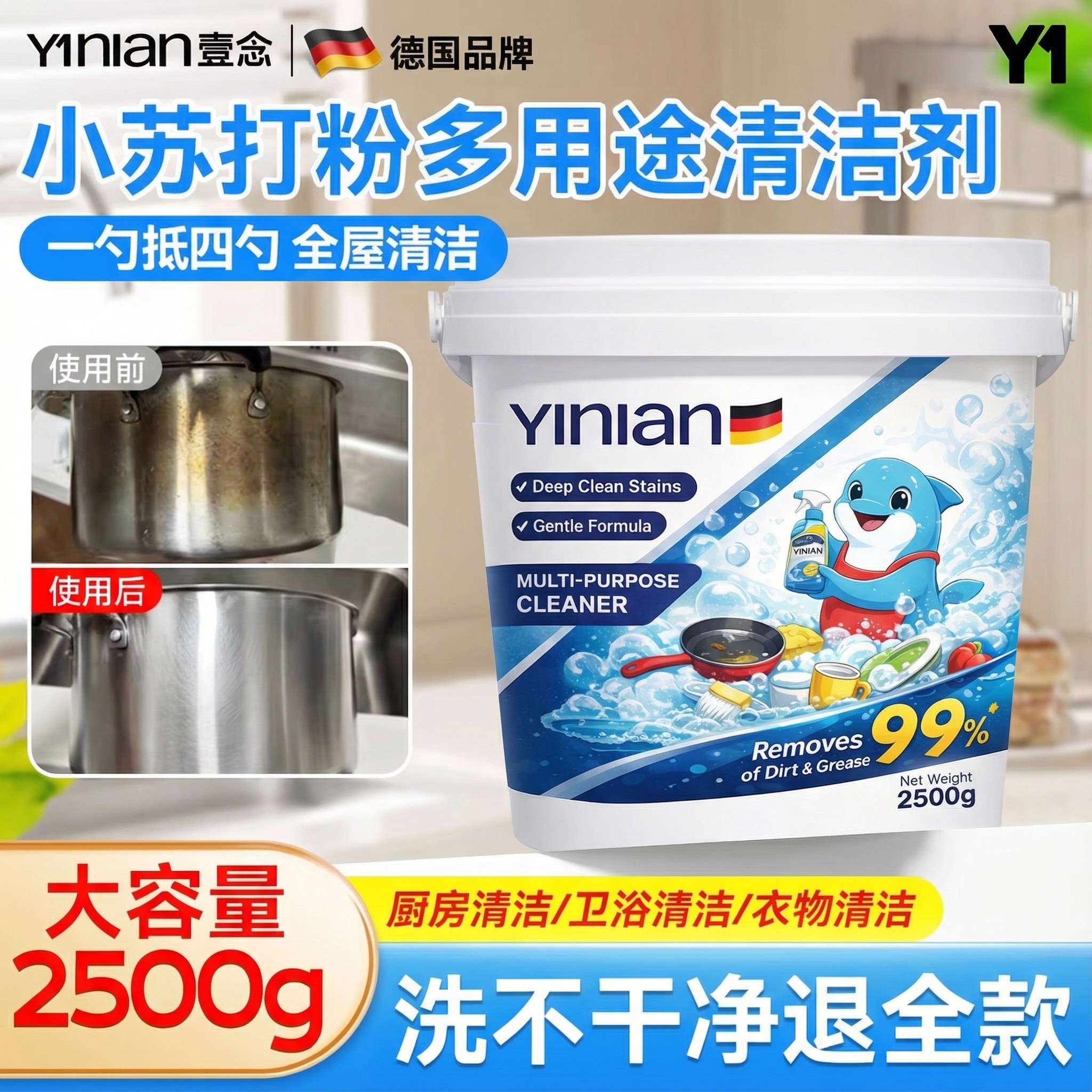 德国小苏打粉清洁去污洗衣服专用洗厨房重油污净多功能家用清洁剂,洗护清洁剂/卫生巾/纸/香薰,多用途清洁剂,淘宝优惠券,粉丝福利购,淘宝优惠卷