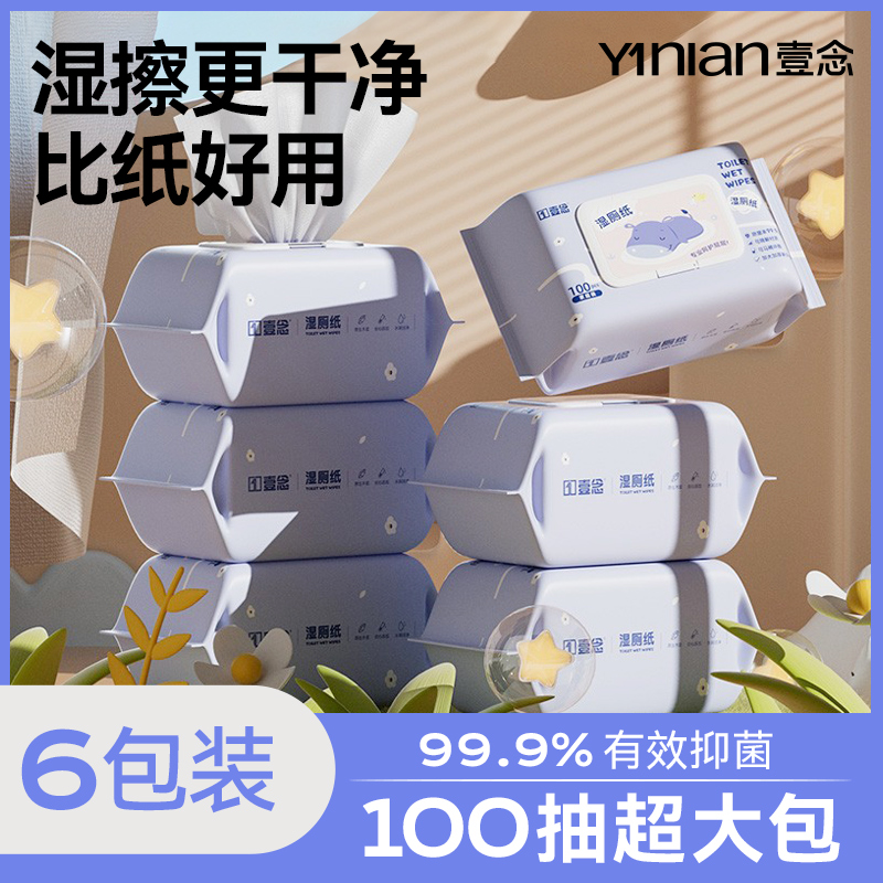 【佳琪推荐】400抽湿厕纸家庭装