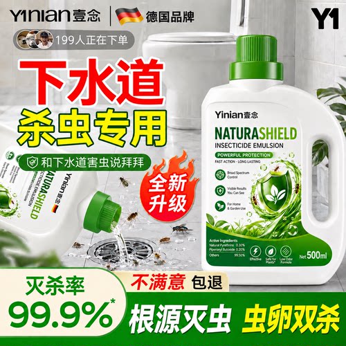 下水道小飞虫灭杀神器蛾蚋专用杀虫剂卫生间厕所管道去除蛾蠓克星