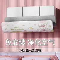 [Маленький розовый кролик + хлопковый фильтр] Пыленепроницаемость❤ Без конденсата