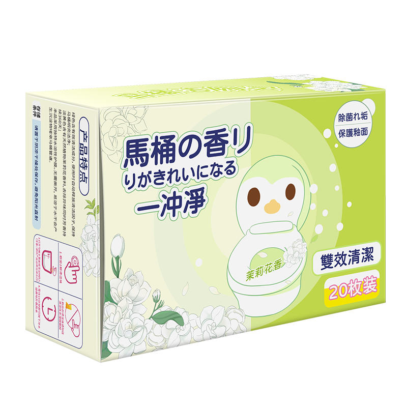 全网爆款!洁厕宝【20颗超值装】
