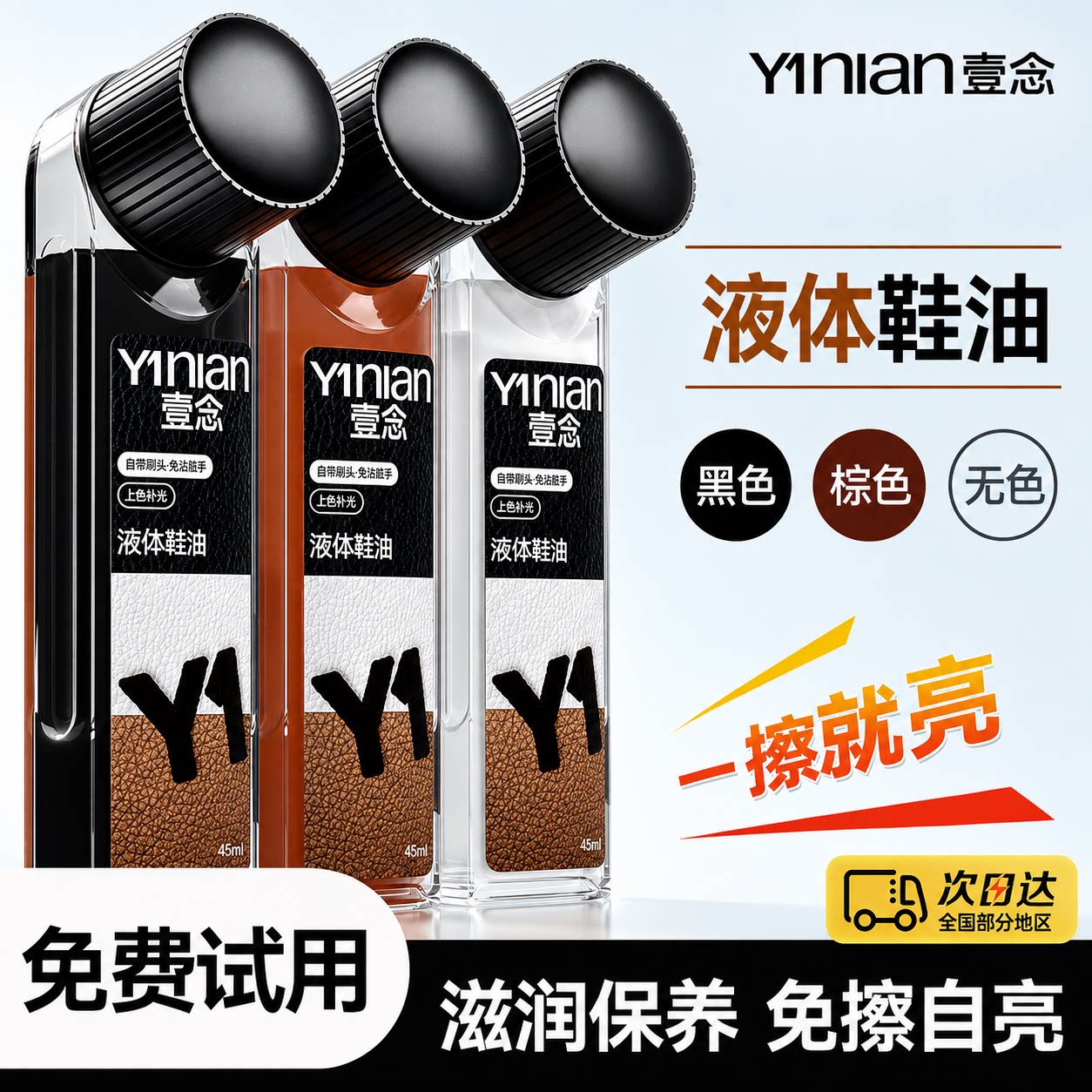 皮鞋油黑色真皮保养无色通用液体