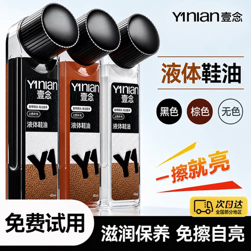 皮鞋油黑色真皮保养无色通用液体