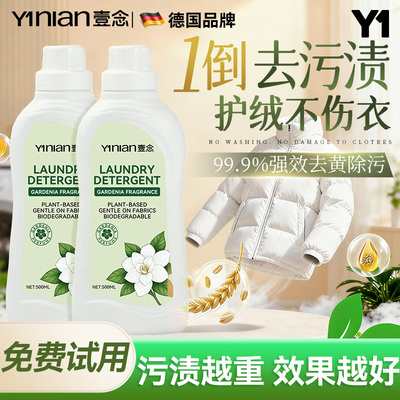 【羽绒服专用清洗剂】热销100W+