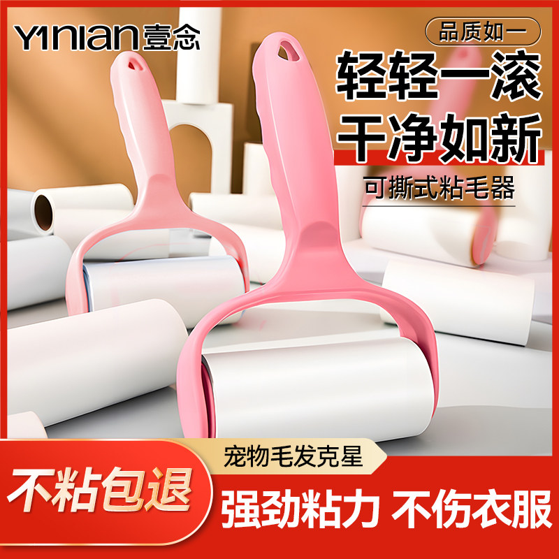 粘毛器滚筒粘尘纸滚刷吸毛去毛刷衣服黏毛毡毛滚子替换卷纸除毛