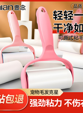 粘毛器滚筒粘尘纸滚刷吸毛去毛刷衣服黏毛毡毛滚子替换卷纸除毛