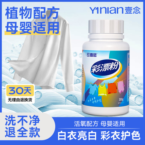 【佳琪推荐】洗衣除菌率99.9%