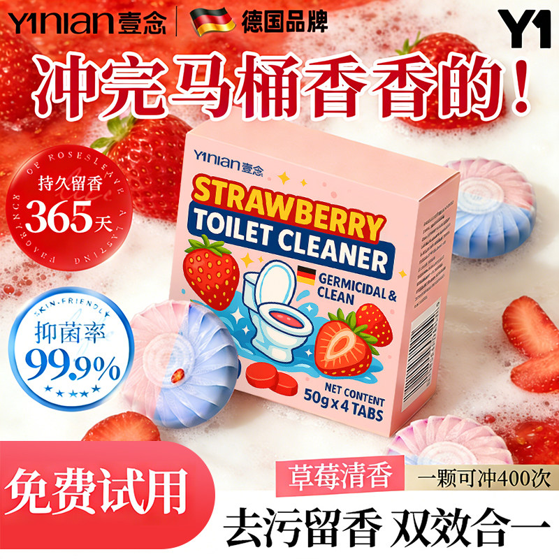 德国洁厕宝强力除垢除臭清香型洁厕块厕所水箱蓝泡泡马桶清洁剂,洗护清洁剂/卫生巾/纸/香薰,马桶清洁剂/洁厕剂,淘宝优惠券,粉丝福利购,淘宝优惠卷