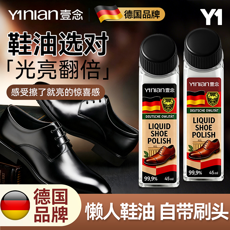 爆款皮鞋鞋油【全网销量百万+】