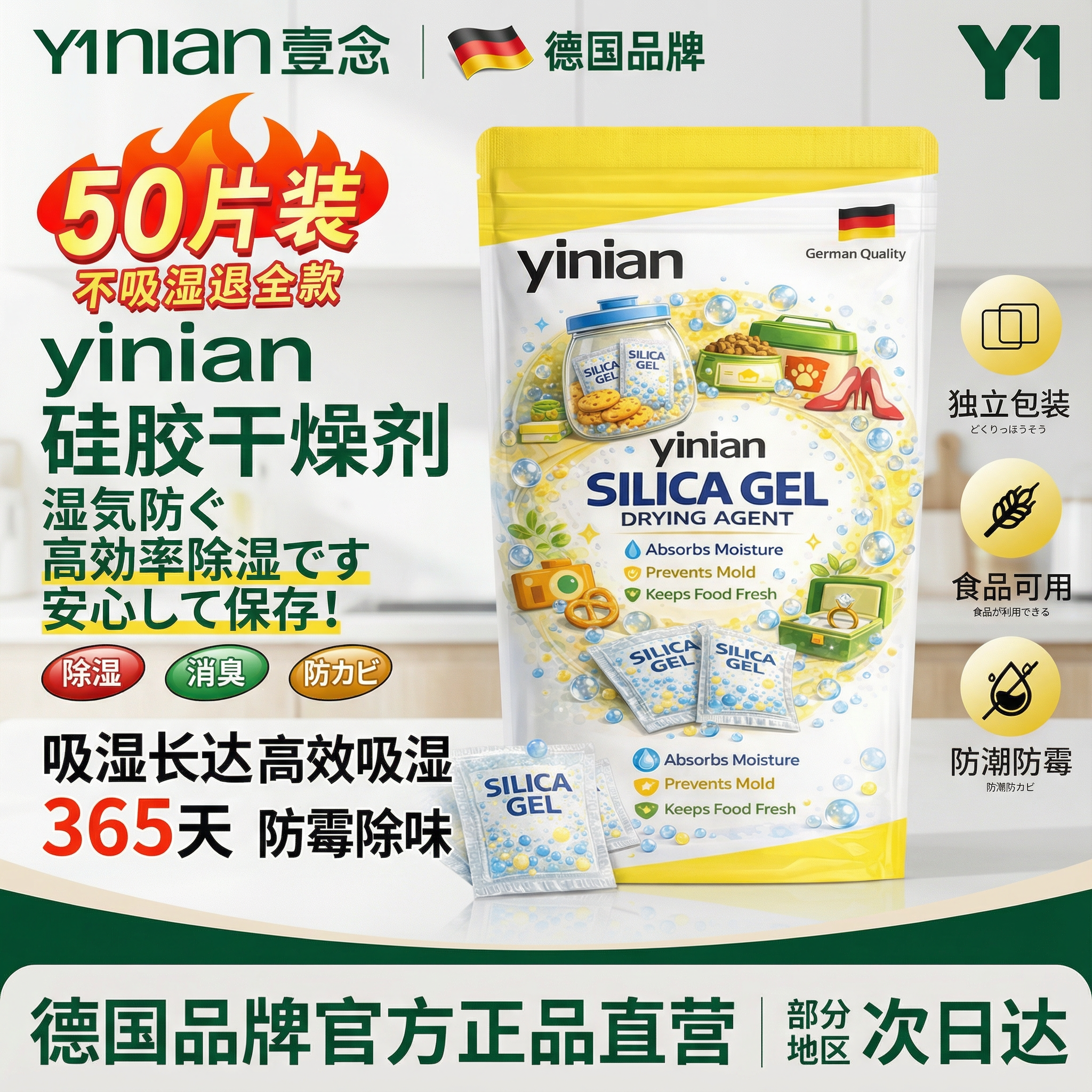 德国食品用干燥剂除湿袋防潮防霉包小包硅胶级脱氧剂茶叶猫粮食物,洗护清洁剂/卫生巾/纸/香薰,干燥剂/除湿用品,淘宝优惠券,粉丝福利购,淘宝优惠卷