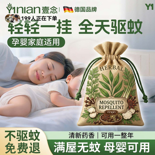 爆款艾叶香包【全网热销100W+】