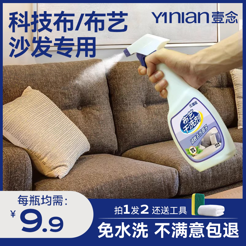 布艺沙发清洁剂地毯清洗神器