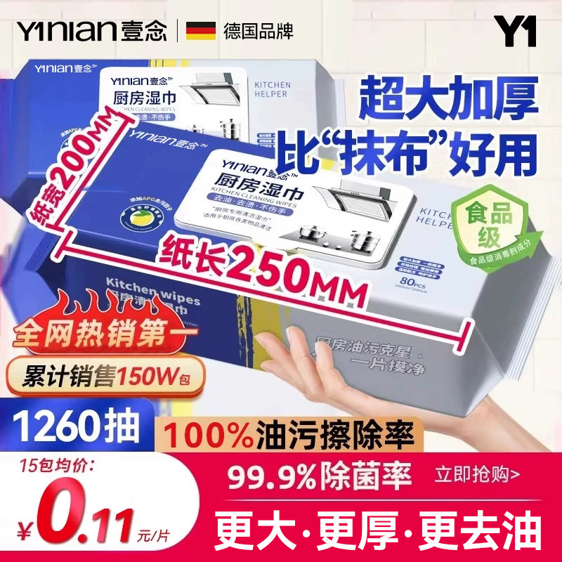 德国品牌&擦不净包退热销第1名