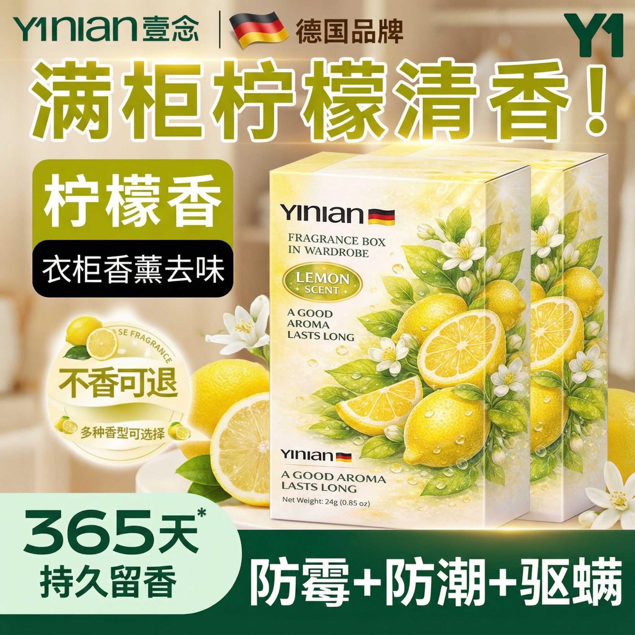 德国樟脑丸柠檬花非无毒香包衣柜防潮防霉除味驱虫防虫干燥剂防蛀,居家日用,防霉防蛀,淘宝优惠券,粉丝福利购,淘宝优惠卷