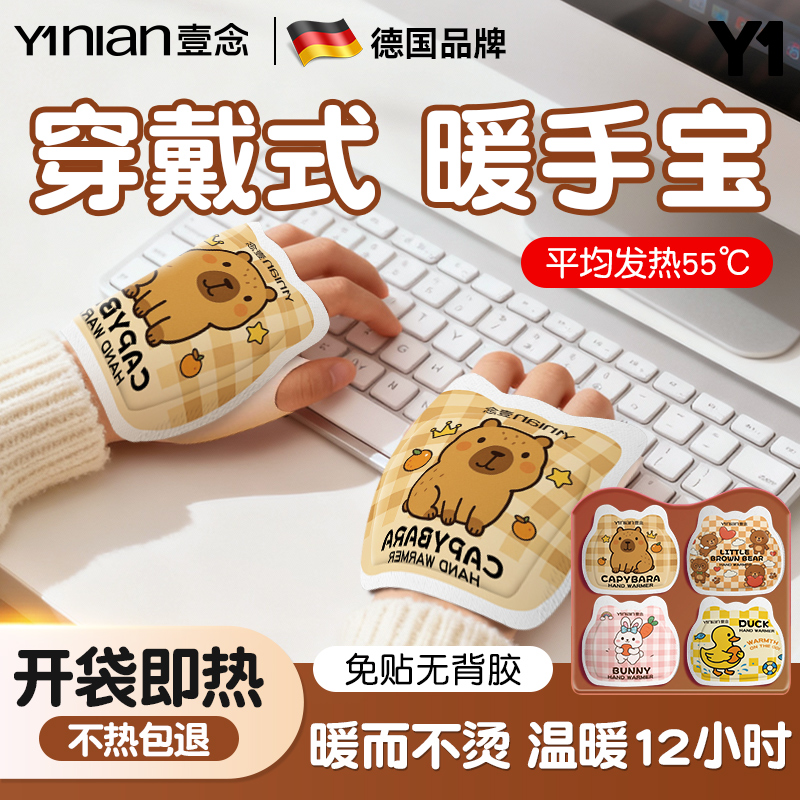 德国自发热暖手宝暖宝宝学生专用一次性手握式神器儿童暖手贴2025