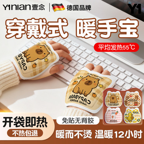 德国自发热暖手宝暖宝宝学生专用一次性手握式神器儿童暖手贴2025