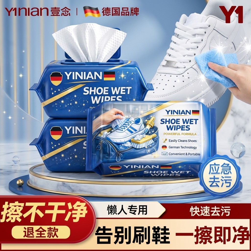 德国擦鞋专用湿巾去污免洗家用大包小白鞋神器一擦免洗清洁湿纸巾,洗护清洁剂/卫生巾/纸/香薰,常规湿巾,淘宝优惠券,粉丝福利购,淘宝优惠卷
