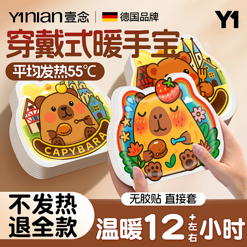 【穿戴式暖手宝】全网热销100w+