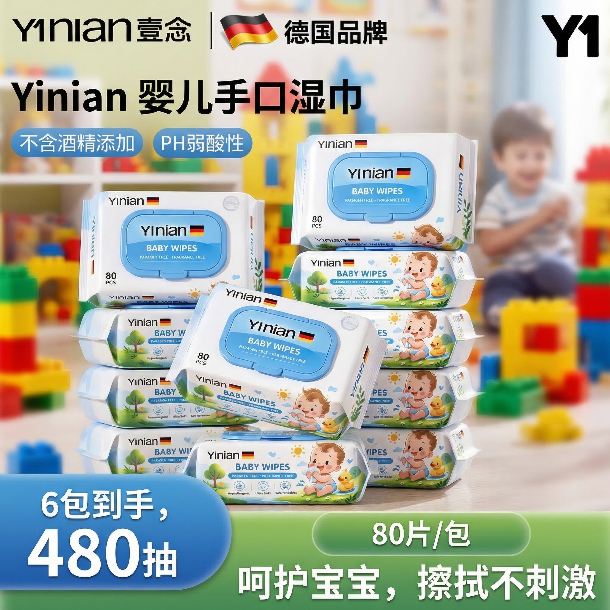 德国婴儿手口专用湿巾实惠家用装纸大包加厚新生宝宝儿童柔软湿巾