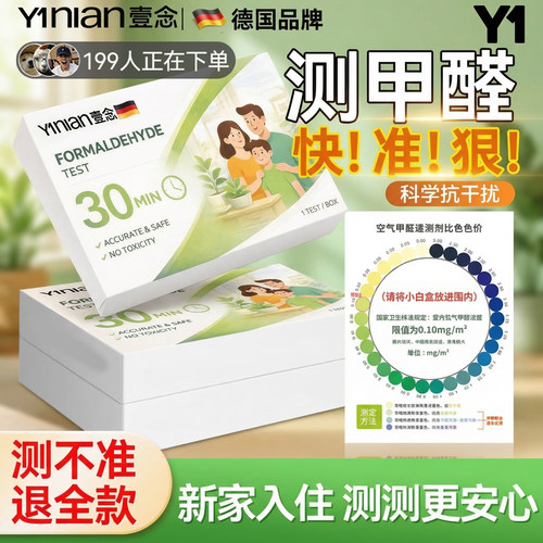 【精准度99.98%】甲醛检测新房用