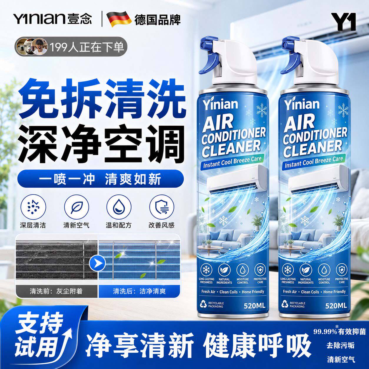 壹念空调清洗剂全套工具家用免拆免洗强力去污洗空调专用清洁剂