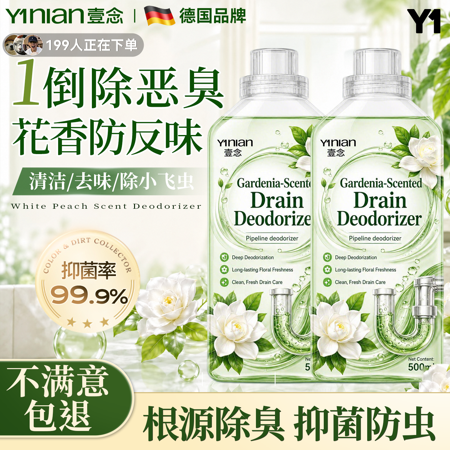 下水道葡萄除臭剂防返臭味神器厕所管道厨房卫生间去异味留香旗舰