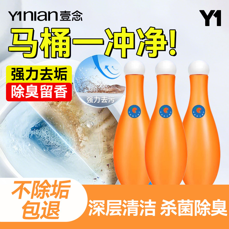 马桶清洁剂蓝泡泡洁厕灵霸厕所除臭去异味留香强力除垢去渍卫生间