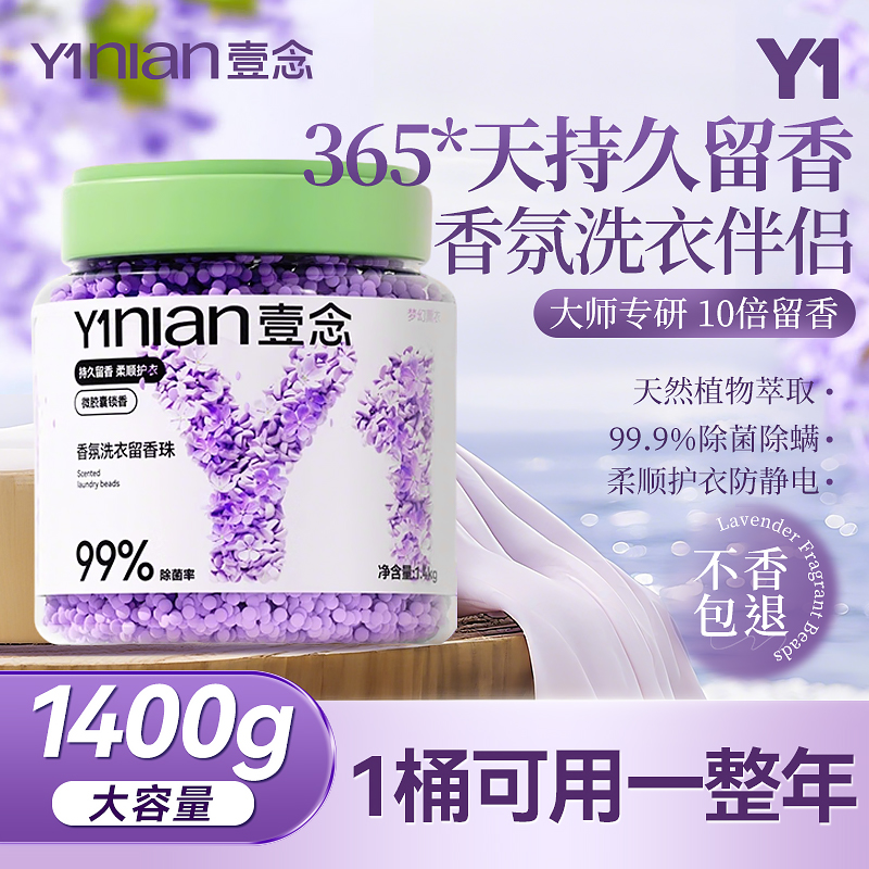 洗衣留香珠正品官方旗舰店衣物香氛洗衣凝珠洗衣服家用持久香味