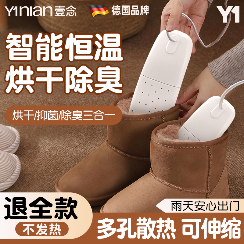 杀菌烘鞋机全网热销100w+