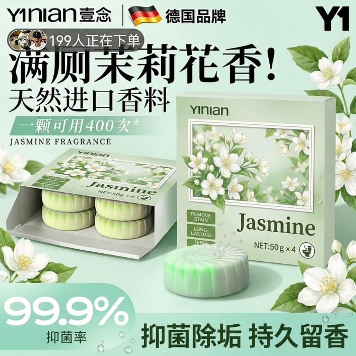 德国洁厕宝！德国原料进口！图片