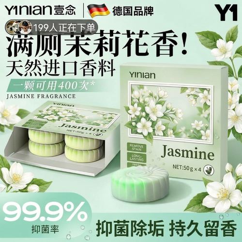 德国洁厕宝！德国原料进口！