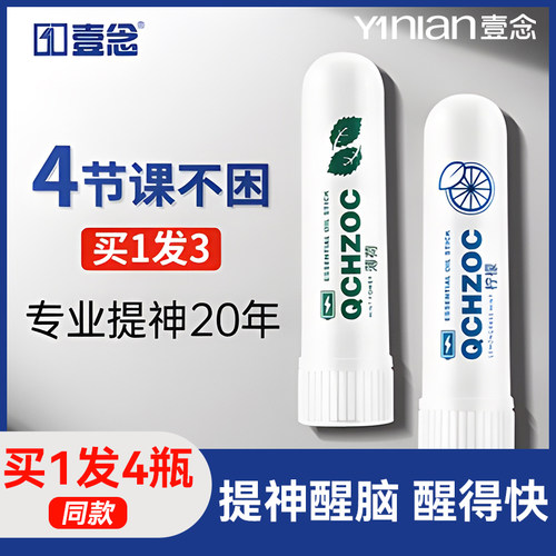 6支提神醒脑清凉油开车上课防困