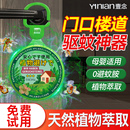驱赶挂件 驱蚊神器室内无毒家用入户门口强力香薰蚊子驱虫2025新款