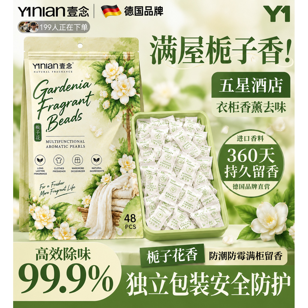 壹念花香樟脑丸香包衣柜防潮防霉除味驱虫旗舰店无毒款干燥剂香包