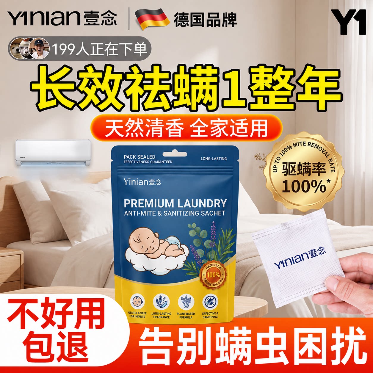 祛螨包床上用除螨包驱去除螨虫专用克星神器防螨用品家用宿舍学生