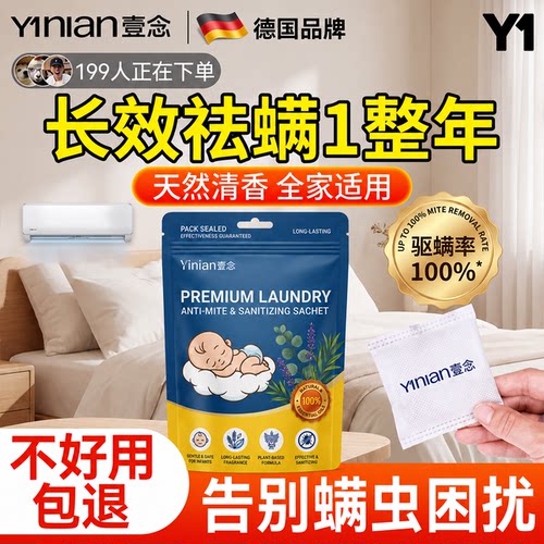全网热销100W+床上&家用祛螨包