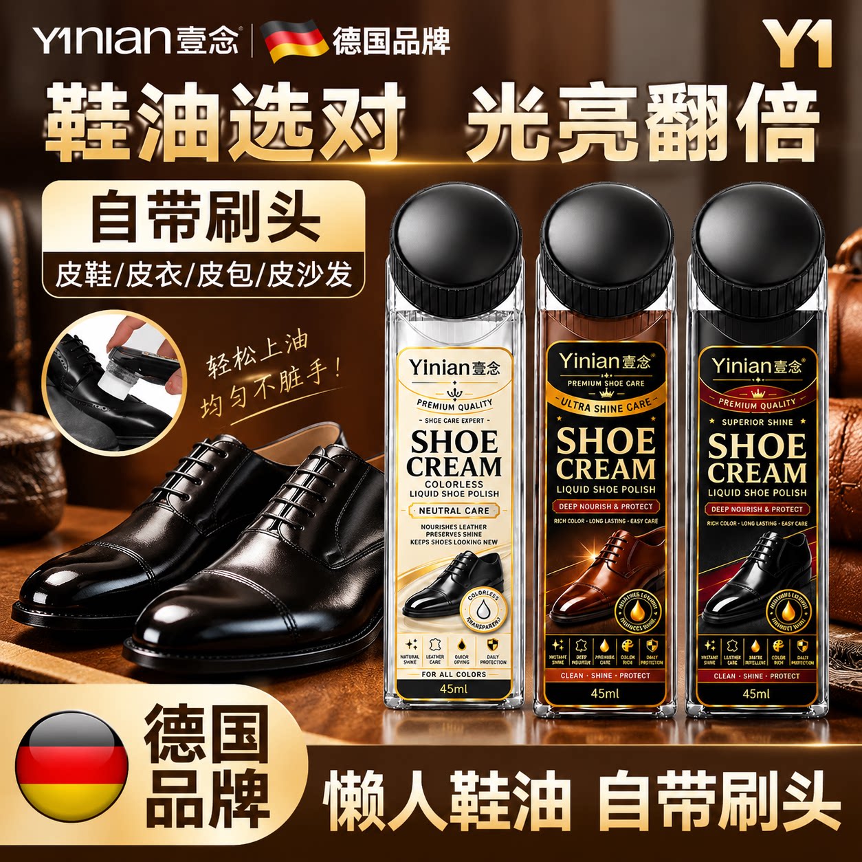 皮鞋油黑色真皮保养油棕无色神器通用高级液体鞋油护理皮鞋油擦鞋