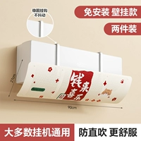 [Qianlai Xile*2 шт.] Новый стиль 2025 года☆Установка не требуется♡Настенная подвесная модель