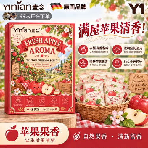 【花香樟脑丸】全网热销100W+