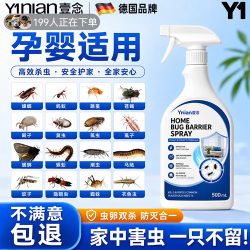 热销100W！呋虫胺杀虫剂全窝端