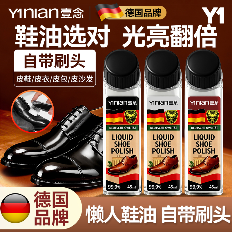 爆款皮鞋鞋油【全网销量百万+】
