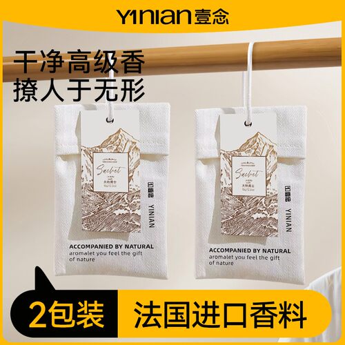 全网销量100w+！！衣柜香薰家