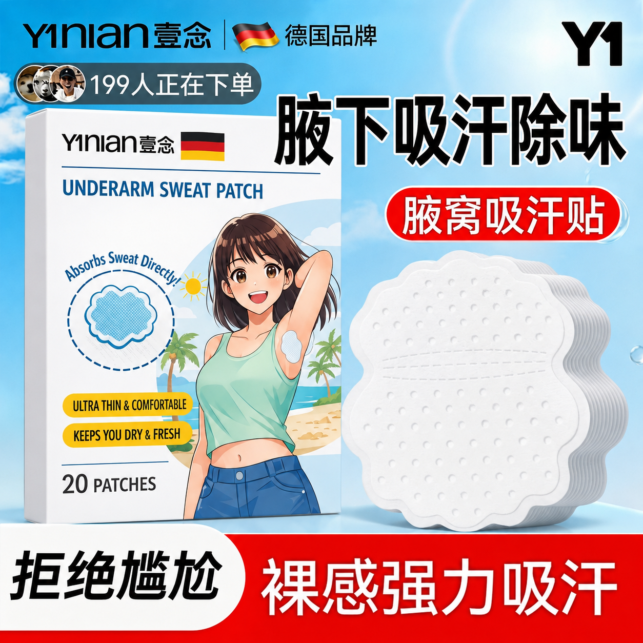 腋下吸汗贴高分子腋窝止垫超薄隐形无痕内衣背心隔防汗非神器速干